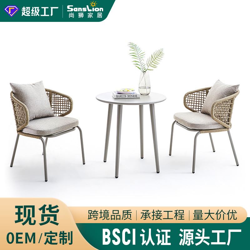 户外阳台桌椅铝合金框架北欧简约创意休闲餐桌椅组合酒店家具