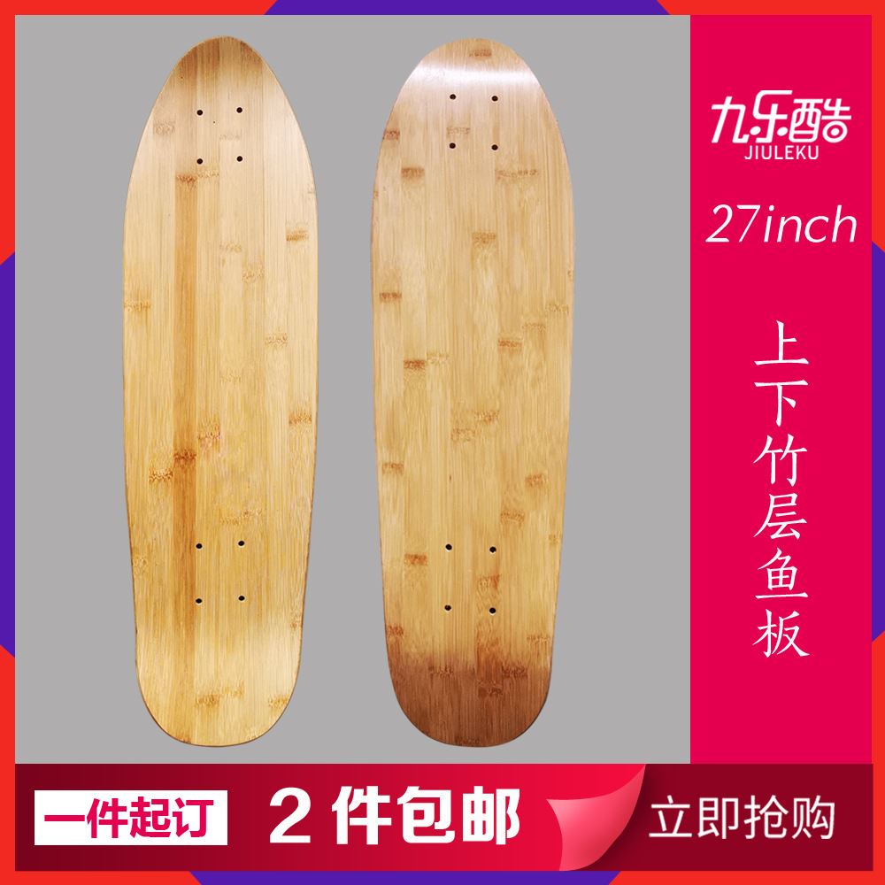 竹子滑板板面陆冲板27寸鱼板陆地冲浪板儿童滑板成人款专业户外