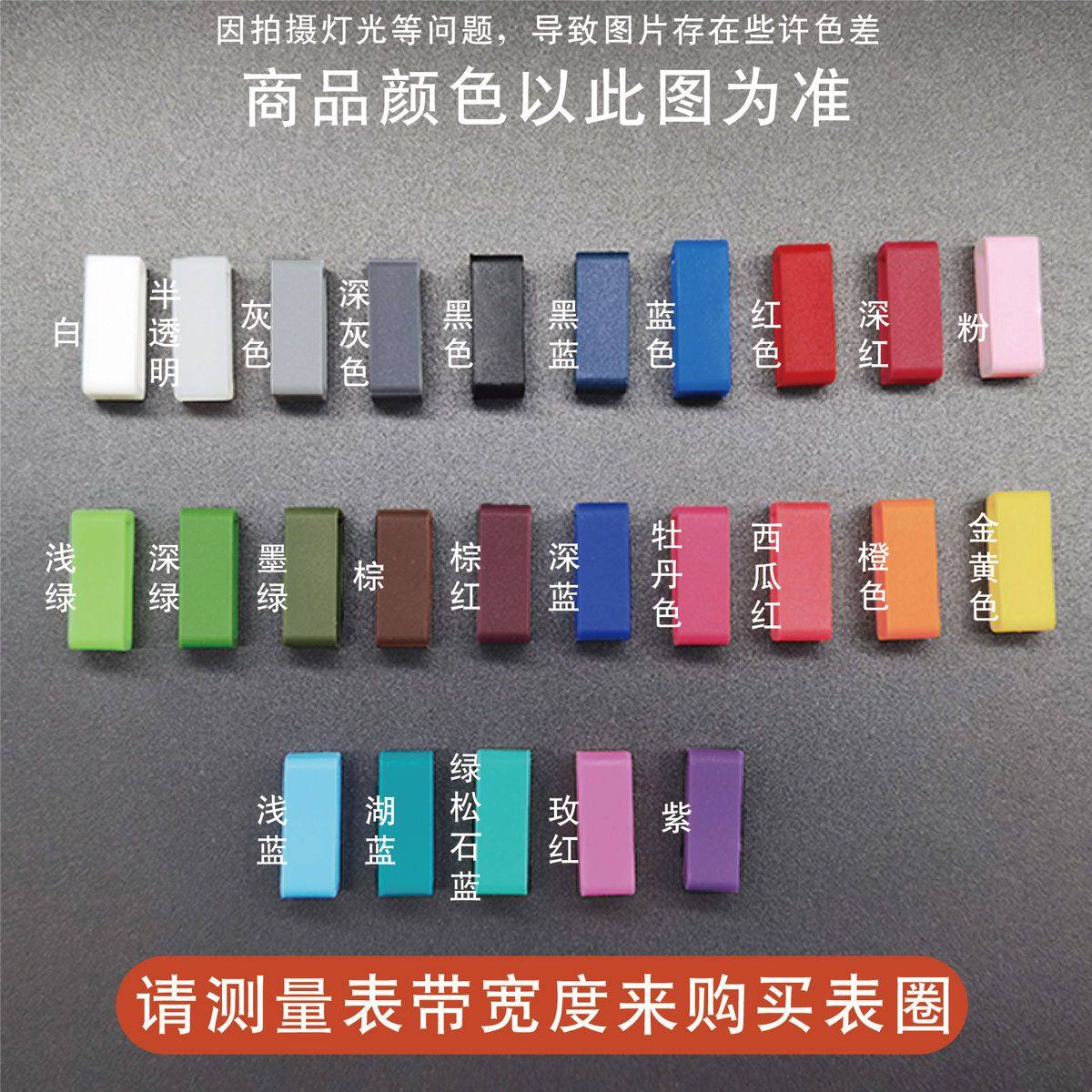 Watch bracelet buckle, adjustable ring accessories, silicone strap buckle, buckle, watch strap ring, ring ring, fixed ring bezel