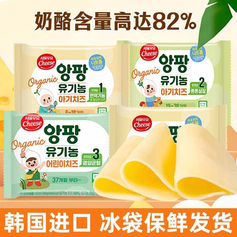 韩国首尔宝宝芝士奶酪片零食添加原味送婴儿童幼儿1一2岁辅食谱无