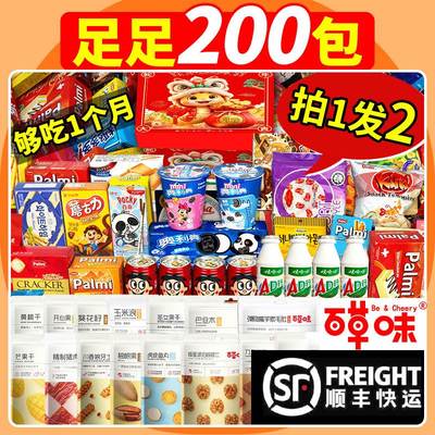 百草味零食大礼包整箱送儿童过年新年货休闲食品小吃超大巨型礼盒