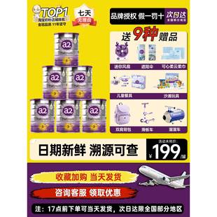 澳洲a2奶粉3段三段紫白金版 6罐有2段4段 宝宝婴幼儿牛奶粉白金版