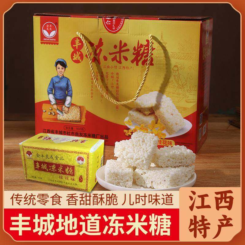 丰城冻米糖桂花味酥米糖特产江西金丰良友258g油纸包糕点炒货特产