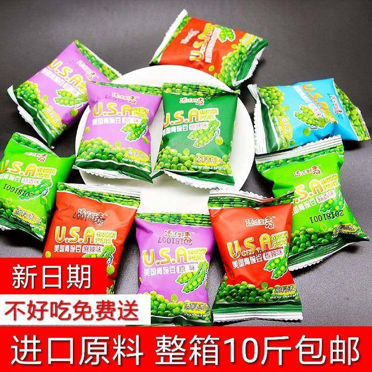 美国青豌豆青豆零食整箱09斤5斤独立小包装牛肉香辣蒜香青豌豆