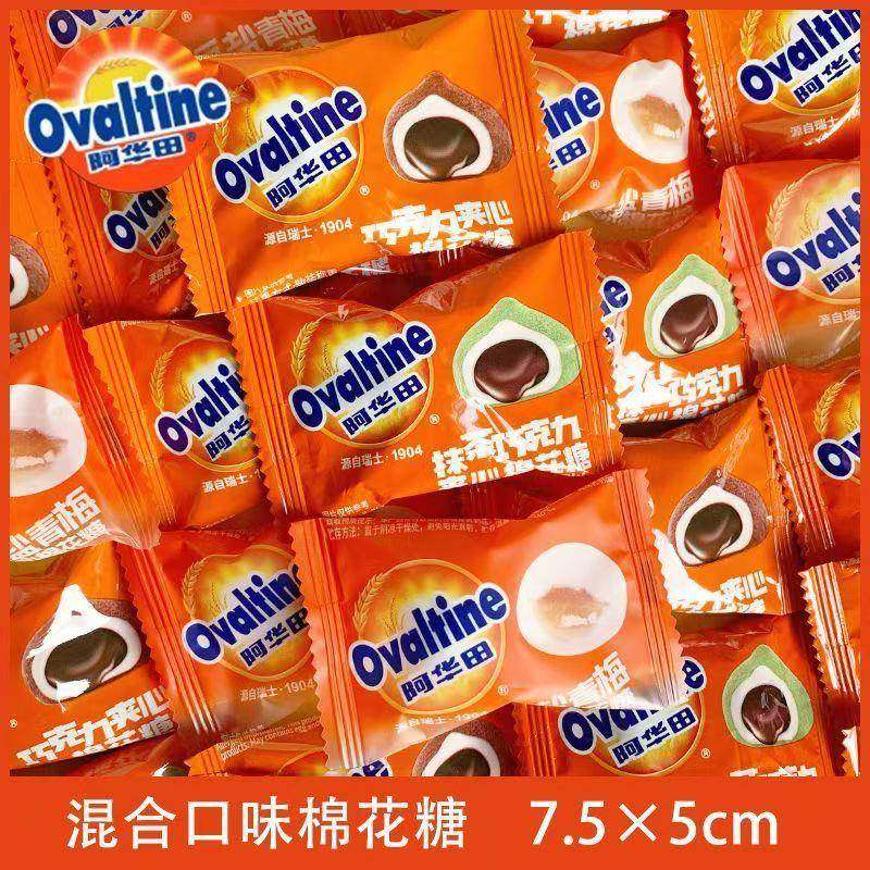 阿华田巧克力夹心棉花糖网红爆浆软糖结婚喜糖儿童小零食散装糖果