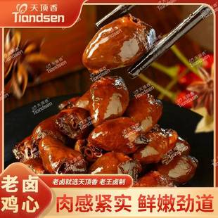 天顶香老卤鸡心香辣卤味肉食卤香解馋熟食下酒菜小吃开 袋即食零