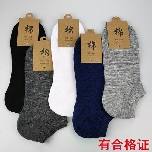 womenclothes纯棉袜子男