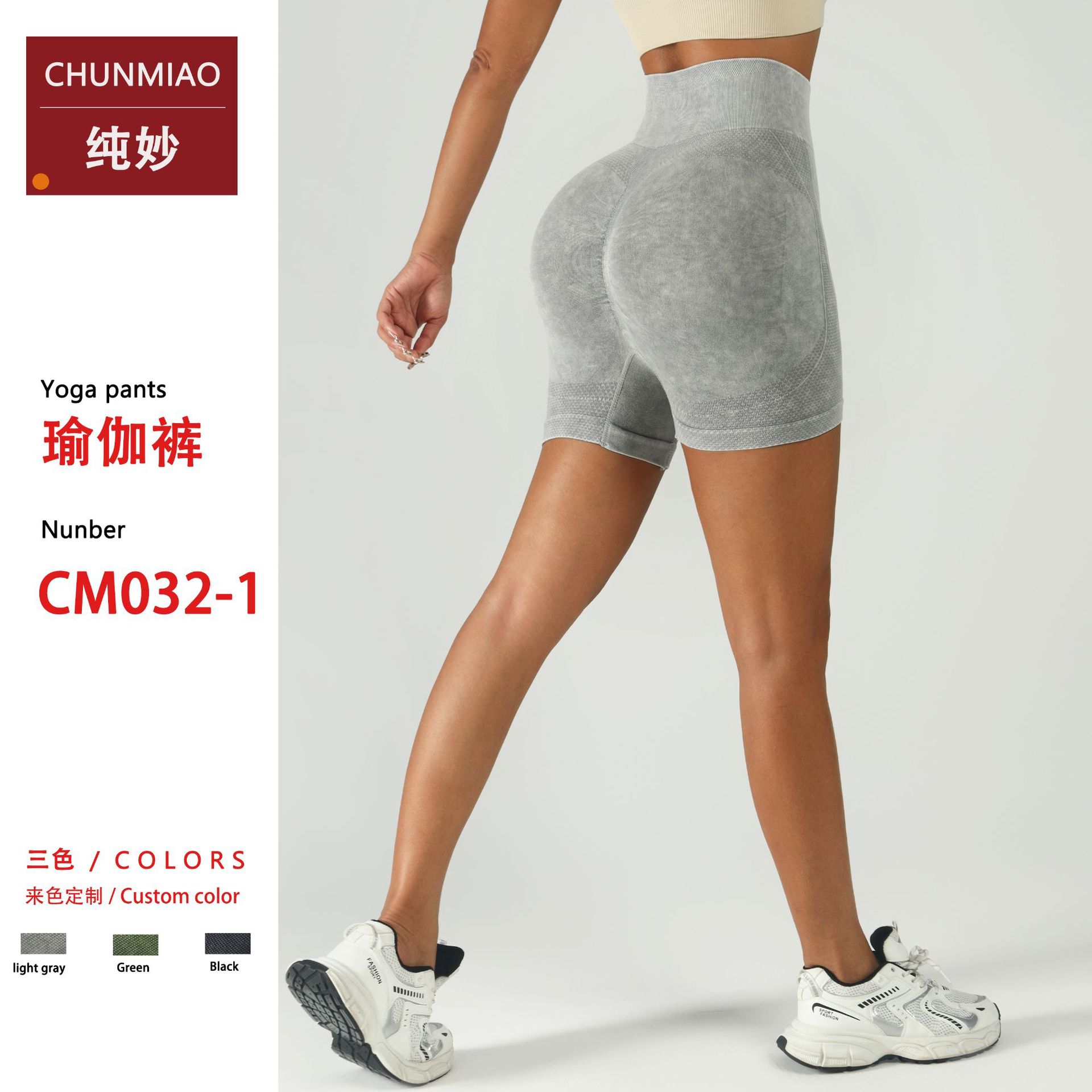 womenclothes无缝水洗磨