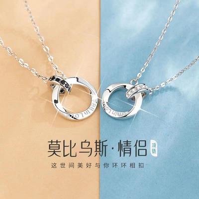 莫比乌斯环情侣项链纯银999足银轻奢小众秋冬送礼推荐
