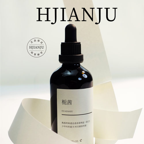 花间居栀茜油烟墨汁栀子花香书法专用墨汁超浓小楷国画文房四宝