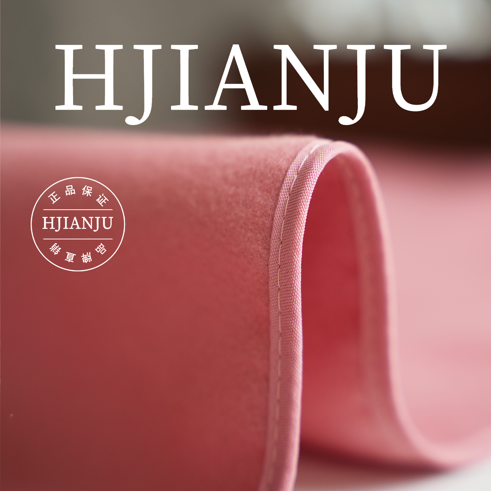 花间居文房粉绒羊毛毛毡锁边书画毛笔专用垫书法用品文房四宝字垫,文具电教/文化用品/商务用品,书画毛毡垫,淘宝优惠券,粉丝福利购,淘宝优惠卷