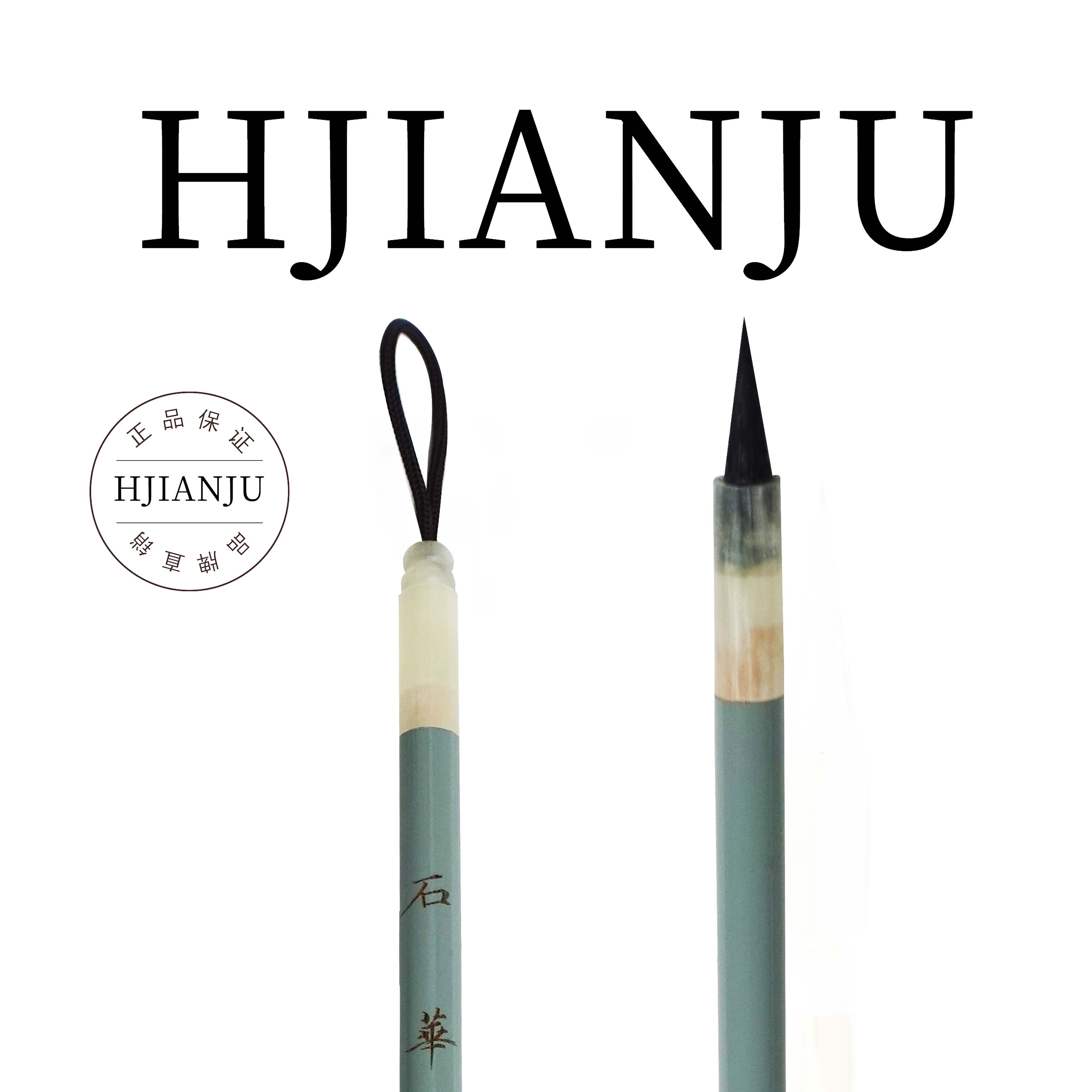 花间居文房石华黑尖紫毫书法专业级小楷毛笔初学者书写行书瘦金体,文具电教/文化用品/商务用品,毛笔,淘宝优惠券,粉丝福利购,淘宝优惠卷