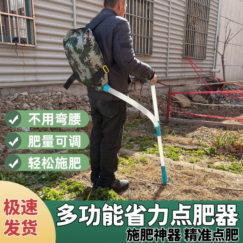 背包款点肥器农用施肥神器玉米蔬菜溜肥点肥器多功能施肥器按压下