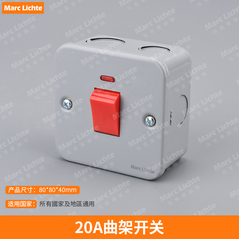 80型明装铁壳开关插座套装