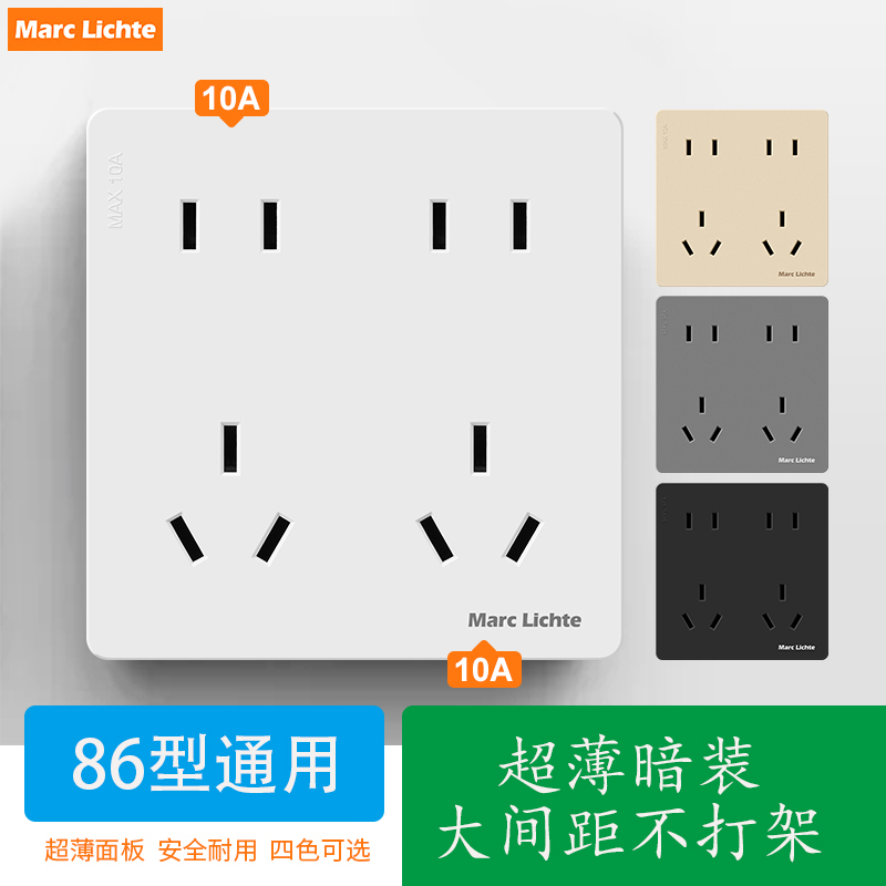 86型超薄十孔插座面板暗装双五孔二三插电源插座双10A大间距插座