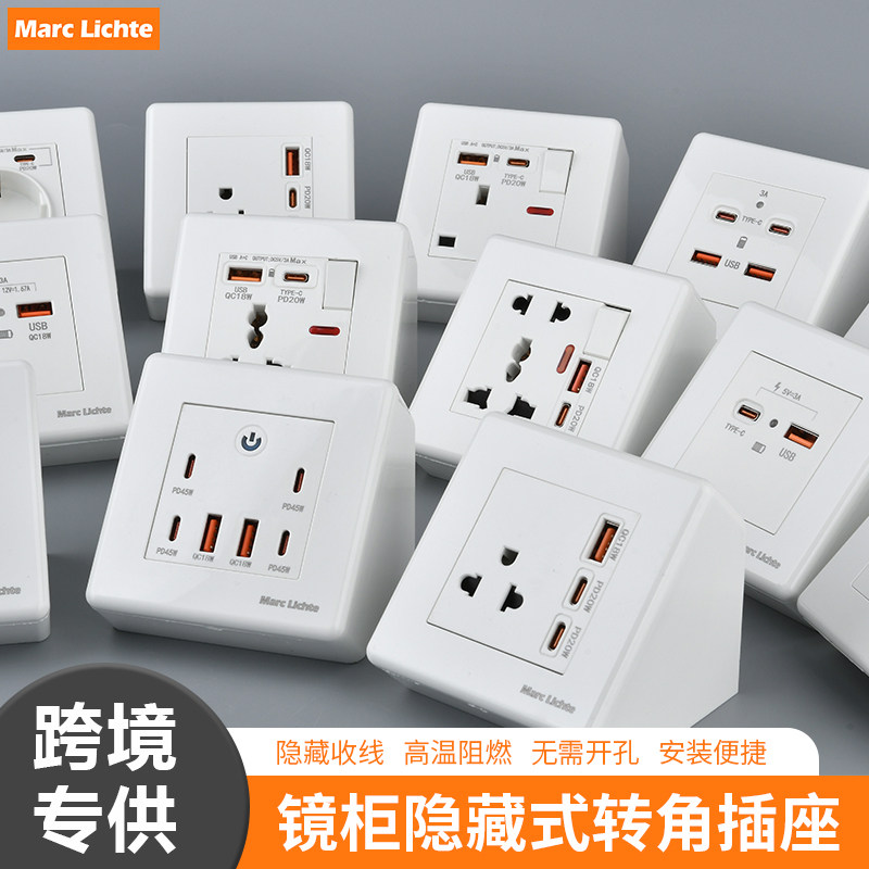 明装三角形桌面开关插座英式13A美式六孔台湾南非明装免底盒插座