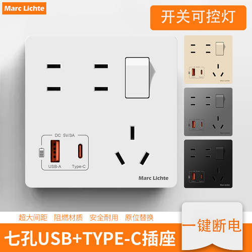 TYPEC床头USB充电插座面板