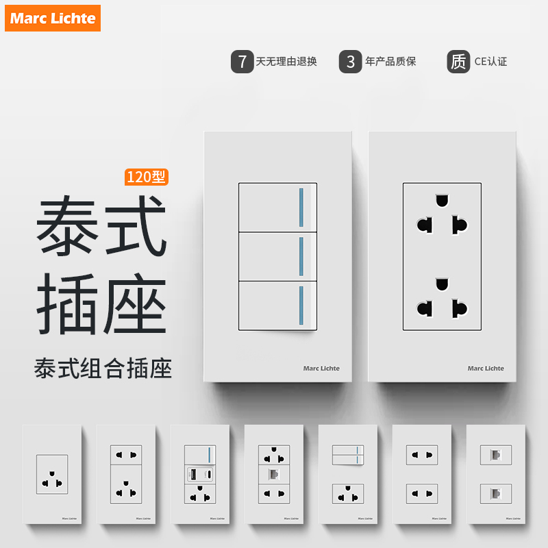 120型美式插座台湾日本15A六孔