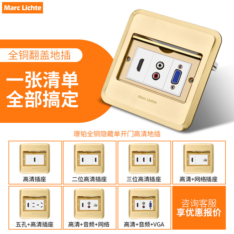 全铜超薄隐藏式地插高清HDMI2.0多媒体网路音频VGA五孔电脑地插