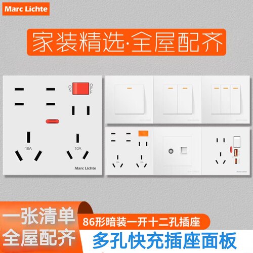 USB快充TYPEC多孔大功率插座
