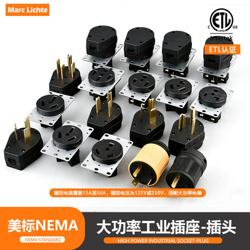 NEMA美标大功率工业插座30A