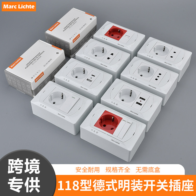 118欧式明装暗装防水开关插座