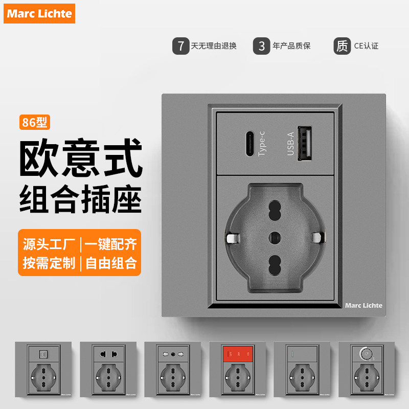 86型德式插座意大利欧洲灰色开关插座面板16A德国德标巴西插座