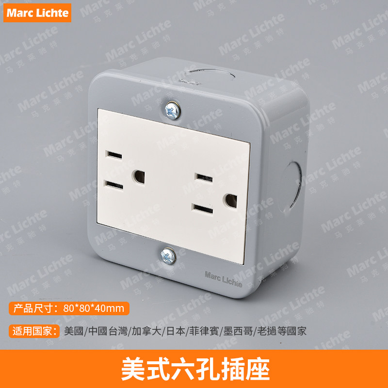 80型方形铁壳插座15A三孔
