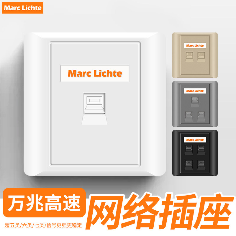 86型墙壁暗装网络网口面板电脑插座网线五类超六类屏蔽电脑插座