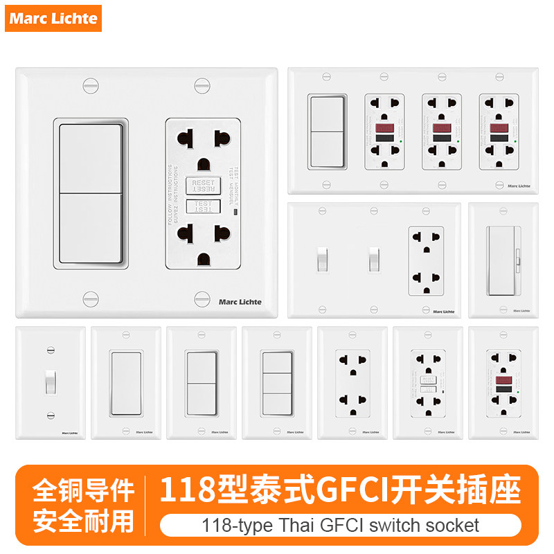 118型泰式GFCI漏保开关插座