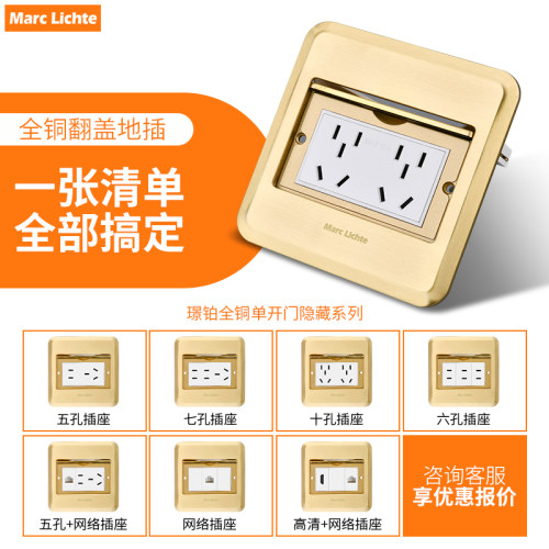 纯铜地板插座TYPEC隐藏式USB地插