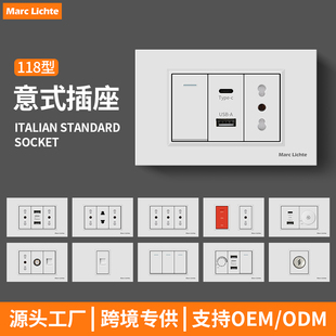 118型意式USB插座意大利插座带type-c意式插座面板暗装意大利开关