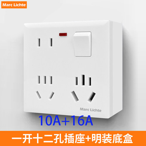 厨房免底盒开关带灯插座