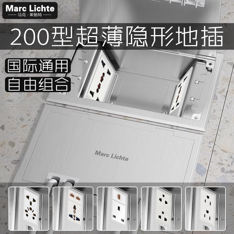 200型超薄隐藏式地插英式三孔13a美式网络泰式欧洲台湾六孔地插