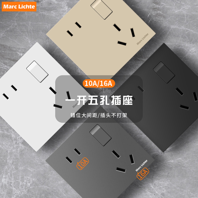 86型一开错位五孔插座面板16A大功率二三插带开关可控灯墙壁插座