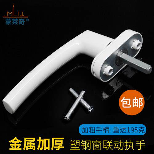 加厚款塑钢内开窗户传动执手平开窗拉手锁内推拉门窗锁扣把手配件