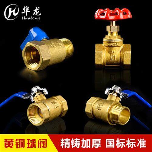 黄铜球阀4分6分1寸内丝外丝螺纹铜阀门dn15dn20dn25dn50闸阀开关,五金/工具,球阀,淘宝优惠券,粉丝福利购,淘宝优惠卷