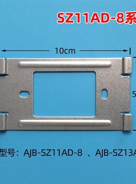 可视对讲挂板AJB-SZ11AD-8挂架SZ13AD-8室内机挂钩底座支架