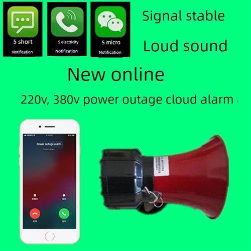 水泵曝气机三相三线380V断电断电缺相告警4g断电云告警,电子/电工,断电报警器,淘宝优惠券,粉丝福利购,淘宝优惠卷