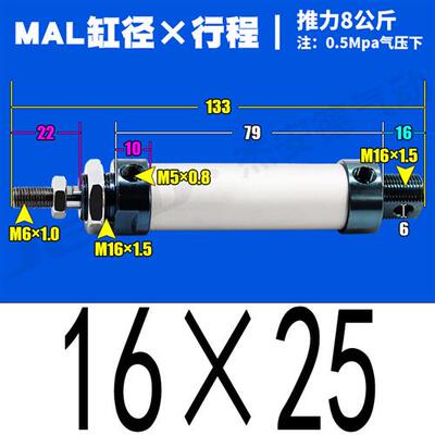 MAL16迷你气缸20小型32气动25圆形40铝合金200-50X75X100X125X150
