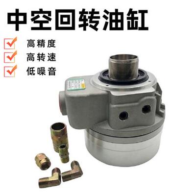 台湾标准中空回转油缸液压夹头油缸SHS-1036/1246/1552三爪油缸