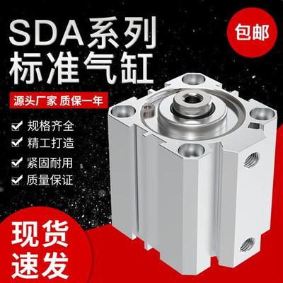气动小型大推力薄型气缸SDA12/16/20/25/32/40X5/10/15/20/25/30