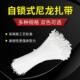 尼龙扎带3 自锁式 500 塑料固定扎线带电线捆扎线束带黑白色