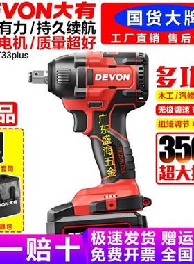 电动扳手大扭力5733plus锂电冲击扳手架子工汽修无刷电动风炮