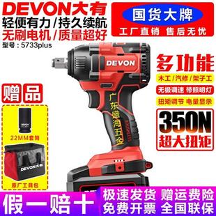 电动扳手大扭力5733plus锂电冲击扳手架子工汽修无刷电动风炮