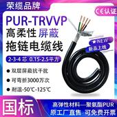 TRVVP 耐油拖链屏蔽线聚氨酯PUR 30芯耐磨机器人多芯信号线