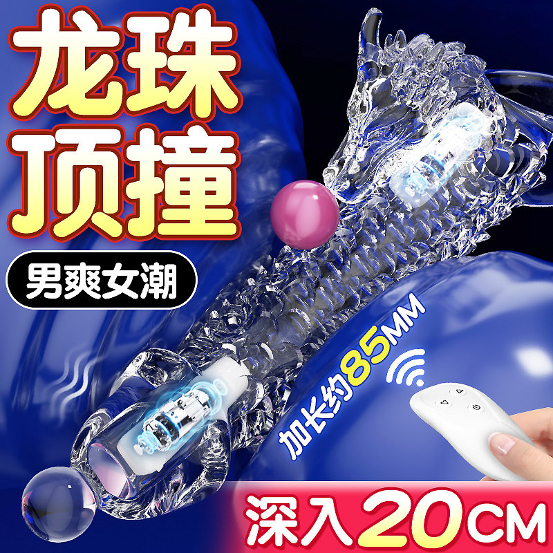 杰士邦安全避孕套狼牙套加长加粗男用情趣用品震动阴茎套正品bytt