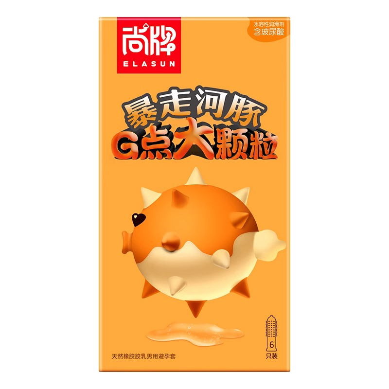 尚牌避孕套玻尿酸g点大颗粒情趣用品正品旗舰店安全套男用避育byt
