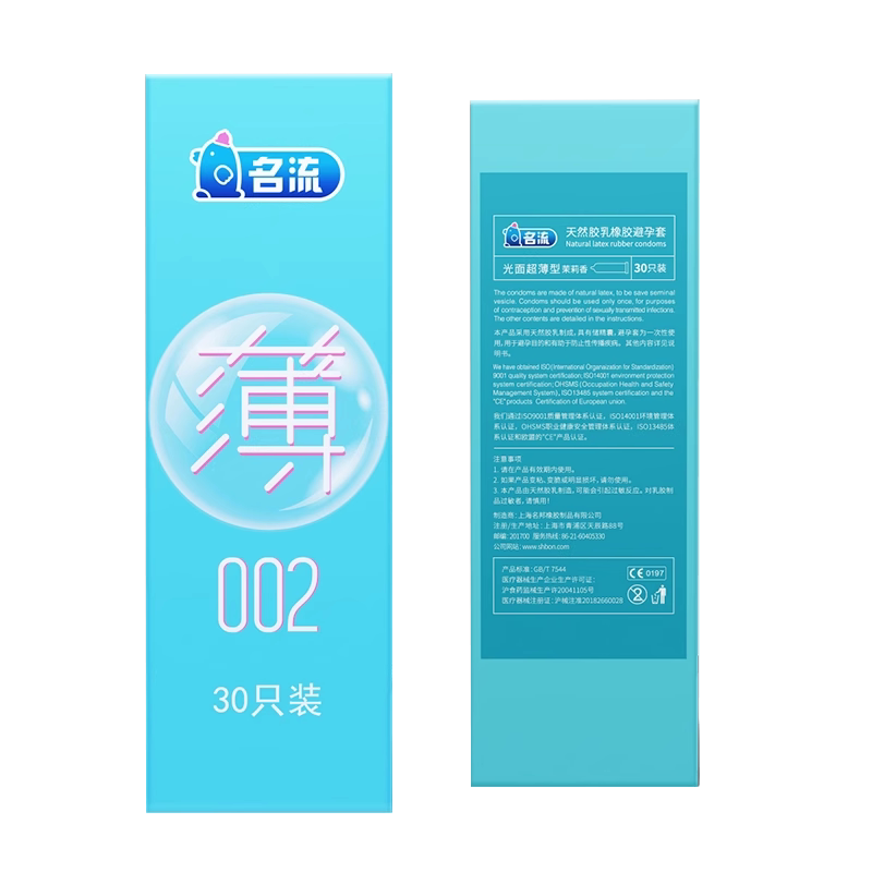 名流安全避孕套持久装正品旗舰店调情男女性专用情趣神器超薄001