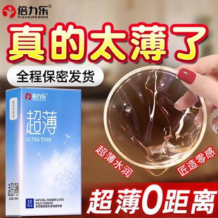 倍力乐超薄超水润避孕套持久装玻尿酸安全套男性用品高潮无感裸入
